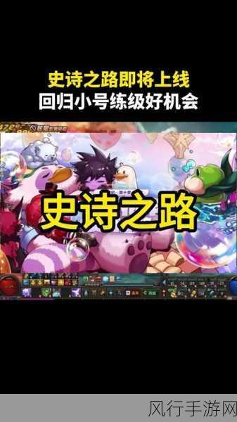 DNF手游，小号养成攻略解锁大号战力飙升新篇章