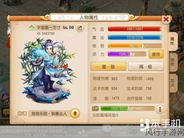 梦幻西游手游方寸加点策略，最大化战斗效能的财经分析
