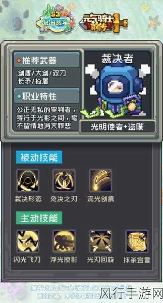 元气骑士前传，混合职业强度分析与财经数据洞察