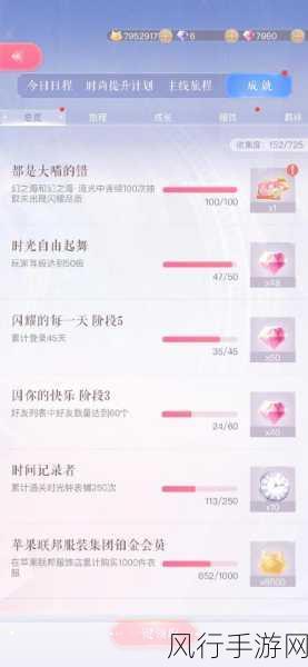 闪耀暖暖2-7高分攻略，解锁完美通关的财富密码