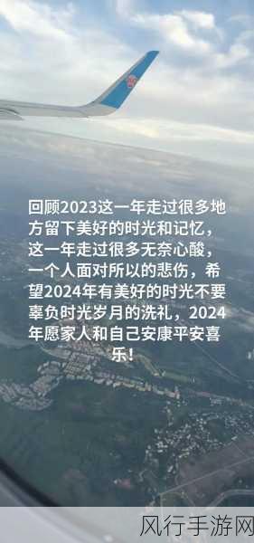 打开你会回来感谢我的2023-2023年你我相聚，彼此感谢共度的美好时光