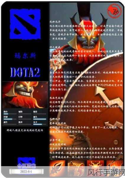 DOTA2 7.34c 版本更新的深度剖析与影响