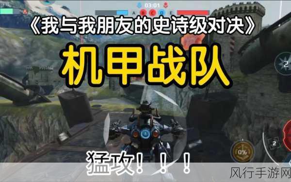 war of giant游戏-巨人战争:史诗对决与策略征服之旅