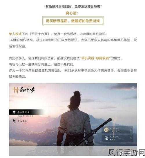 燕云十六声清河一大侠任务全攻略,解锁财富与荣耀