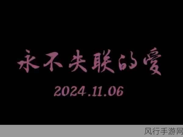 by永不失联数字-永不失联:数字时代的无缝连接与沟通方式