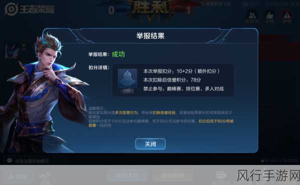 王者荣耀信誉积分上限提升策略，手游公司的视角