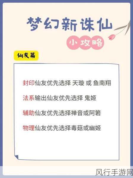 梦幻新诛仙幽姬探寻,解锁神秘NPC的财富密码