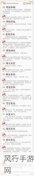 探寻成语改头换面的深层含义