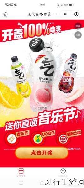 揭秘和平精英元气森林售货机,手游市场新宠的财经探索