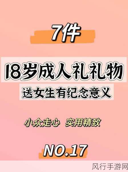十八岁禁止免费黄色网站-探索十八岁以上成人内容的安全与合法性问题