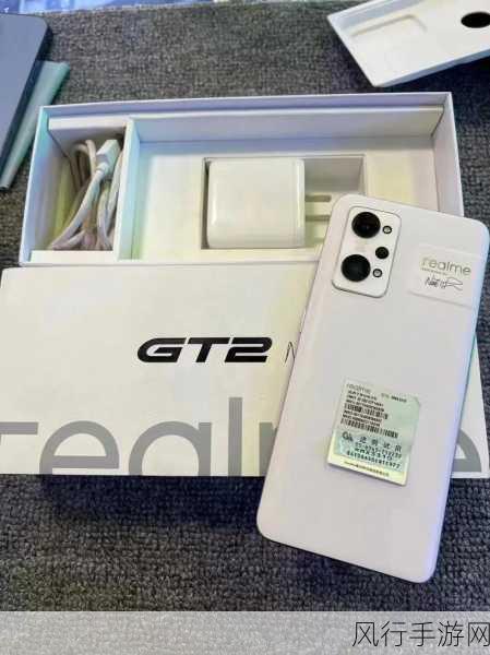 深度解析 realme GT2,参数配置的卓越魅力