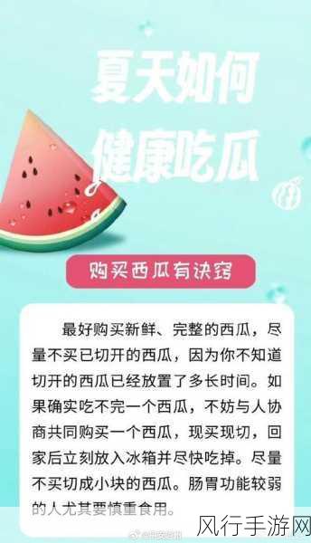 天天吃瓜不打烊-每天都在吃瓜,欢乐不断不打烊!