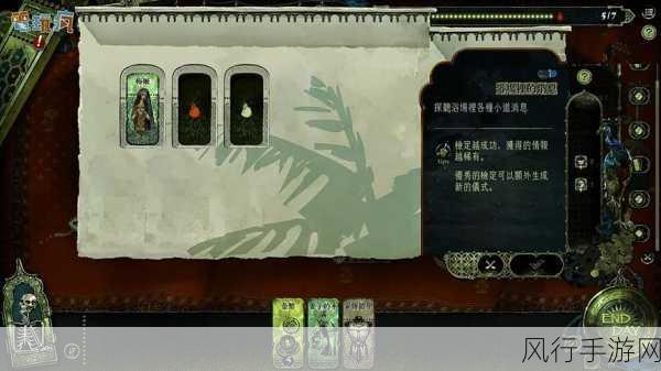 征服命运之手 2，关卡秘籍与卡牌精选