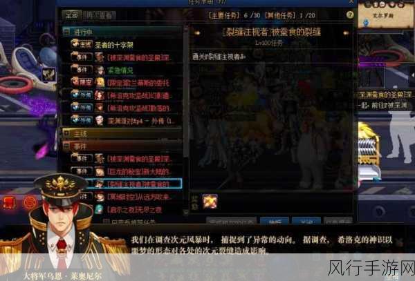 DNF裂缝注视者开启攻略与位置详解