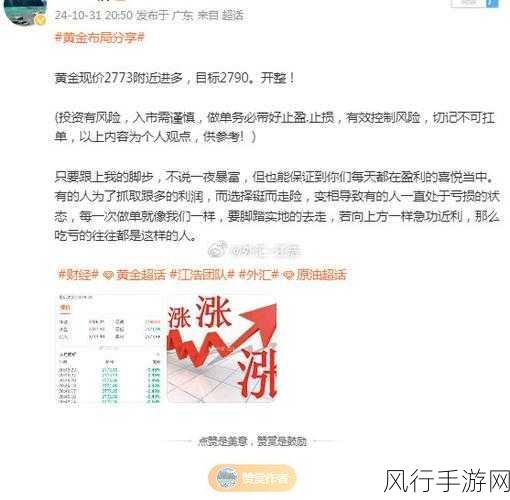 绝区零代理家长黄金Only任务全攻略,深度解析与财经数据