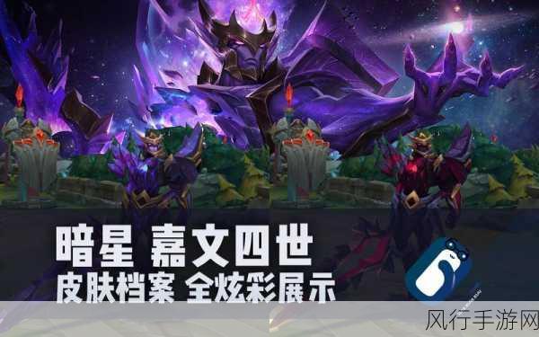 LOL 暗星皇子，价格与魅力的交织