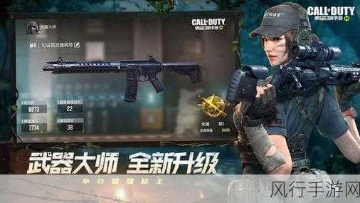 使命召唤手游怒火剑影,多人模式攻略与财经数据透视