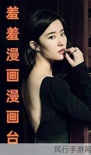 男女羞羞免费漫画网站入口-探索男女羞羞漫画免费阅读网站的便捷入口与精彩内容