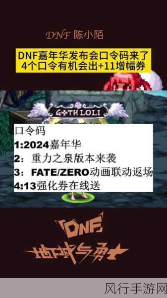 DNF耳环任务全攻略,解锁强力装备,提升游戏收益