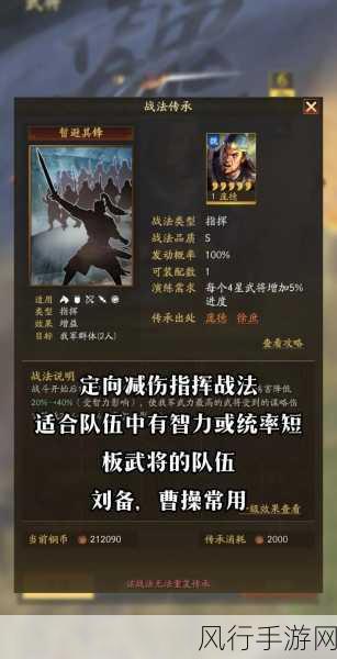 三国志 13，战法秘籍，纵横沙场