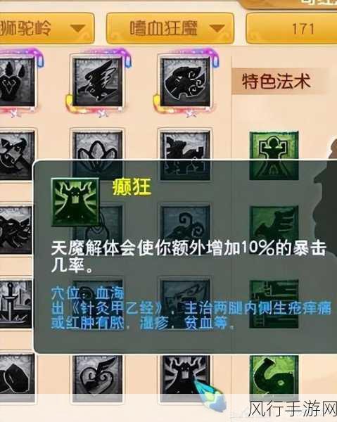 梦幻西游手游新技能引爆经济热潮，天魔解体攻略揭秘