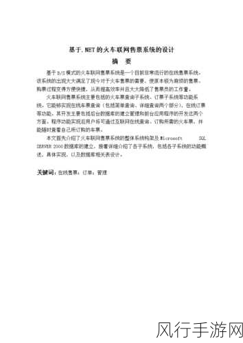 售票员用b检验-“利用B检验提升售票员工作效率的策略探讨”