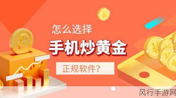 黄金网站app观看大全3.0-全面解析黄金网站APP观看全集3.0版本功能与特色