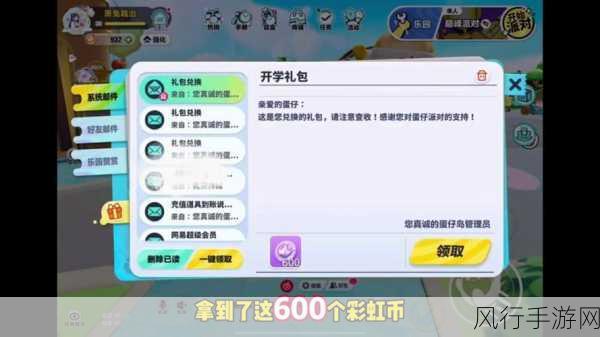 蛋仔派对超级派对券攻略,解锁游戏财经新视角