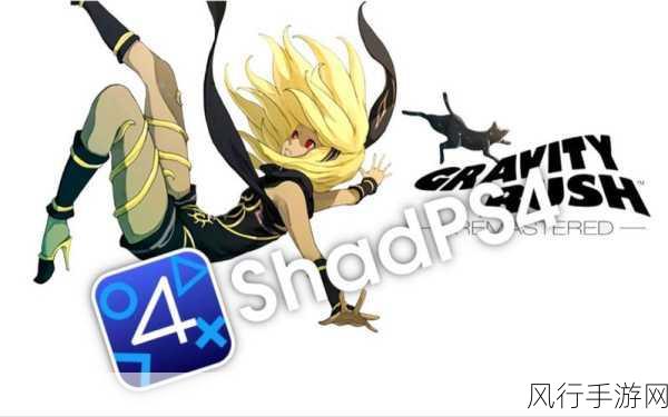shadPS4 模拟器-探索shadPS4模拟器的全新功能与独特体验，畅玩更多游戏。