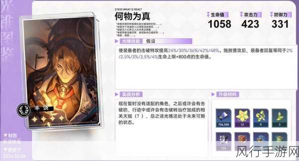 崩坏星穹铁道加拉赫，解锁最强配队策略，挖掘角色价值