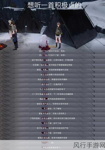 崩坏星穹铁道冬城陷阱成就解锁秘籍