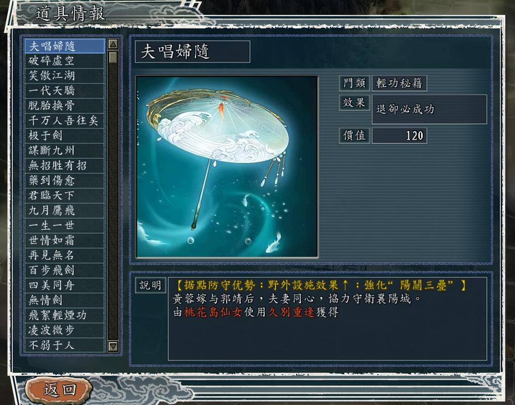 探索中的神秘秘籍