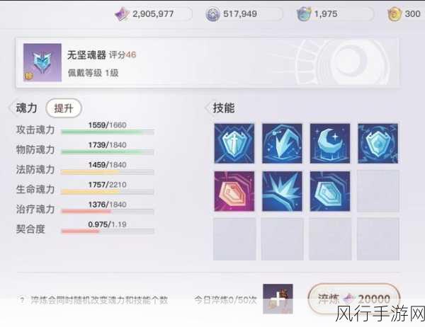 天谕手游攻击魂器深度玩法,解锁战斗新境界