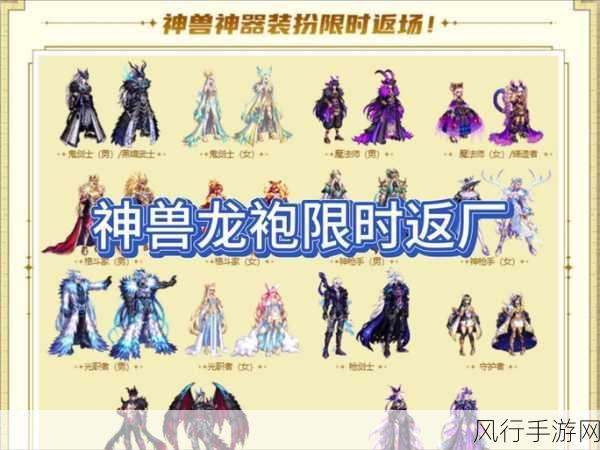 DNF08 年逐日套为何难返场?深度解析背后原因