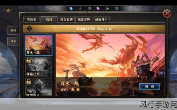 秘境对决残局攻略,解锁战斗胜利的财经密码