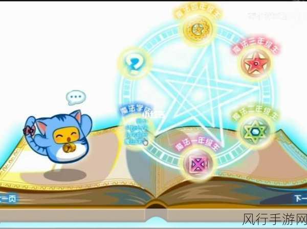 探索奥比岛手游,小精灵魔法学习秘籍