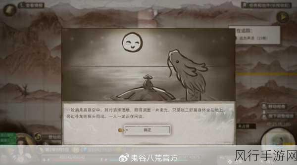 探索鬼谷八荒中的生育之谜