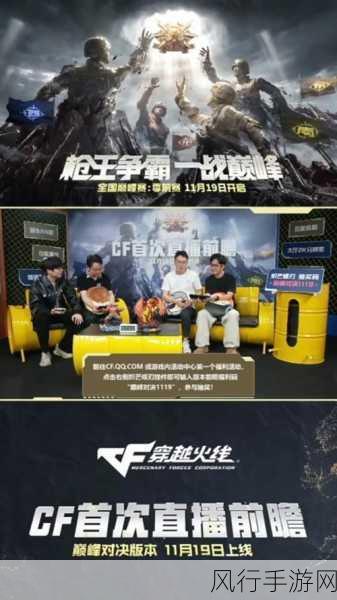 CF 领域的巅峰对决,马哲与白鲨谁是第一人?