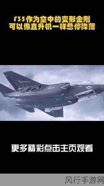 掌控天空，空中任务之雄鹿直升机实战指南