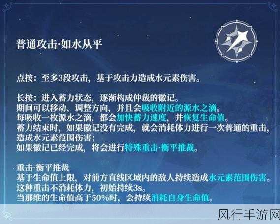 原神那维莱特养成攻略，解锁水系法器的全面培养秘籍