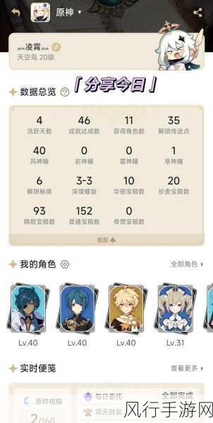 原神探索剑冢封印任务全攻略,解锁财富与荣耀