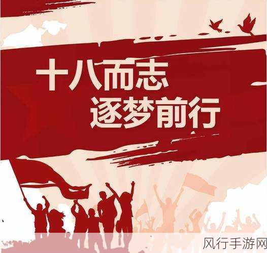 成年网站十八禁-探索成人世界:深入了解十八禁内容与安全消费指南