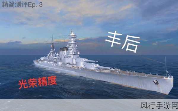战舰世界闪击战,舰长角色深度解析与攻略指南