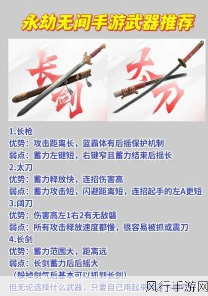 永劫无间S1赛季远程武器排行榜深度剖析