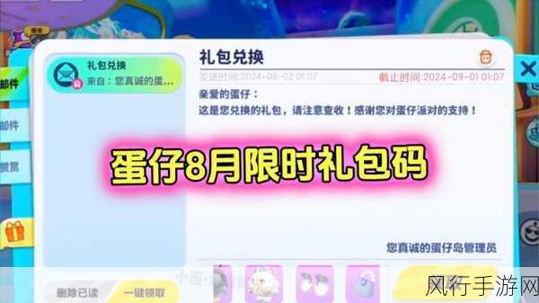 蛋仔派对桃花币获取全攻略，解锁财富与乐趣的钥匙