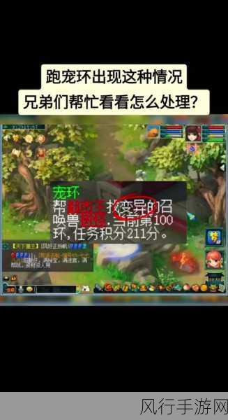 梦幻西游无双版深度剖析，结拜系统任务链与情感联结策略