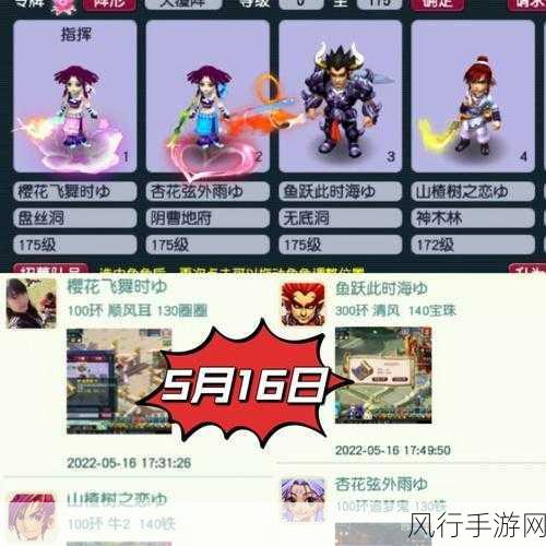 梦幻西游无双版深度剖析，结拜系统任务链与情感联结策略