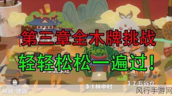 崩坏3木牌挑战3-4,深度解析玩法攻略与财经数据