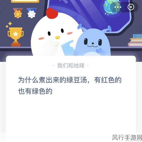 煮出碧绿绿豆汤的秘诀,尽在蚂蚁庄园 7 月 2 日答案中