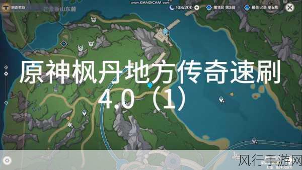 原神地方传奇成就解锁秘籍，深度攻略与财经视角